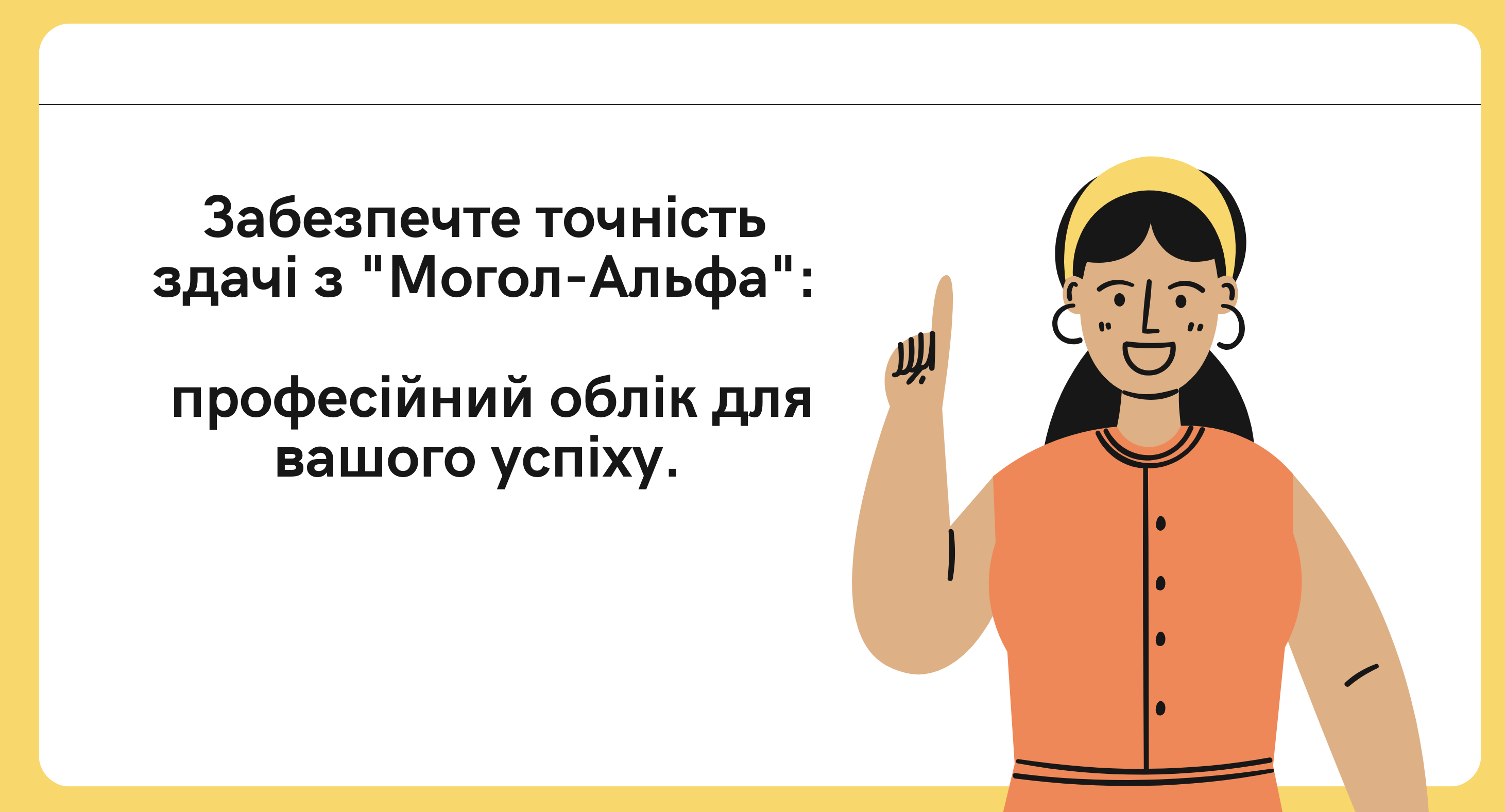 Розрахунок відпускних 